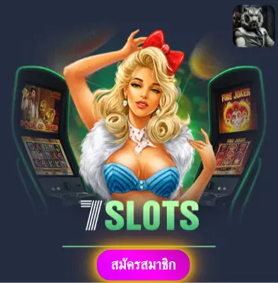 SIAM212 - เพราะเราเชื่อในความน่าเชื่อถือ แจกโบนัสทุกวัน